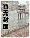 被淫追粉们缠上团播女主播np